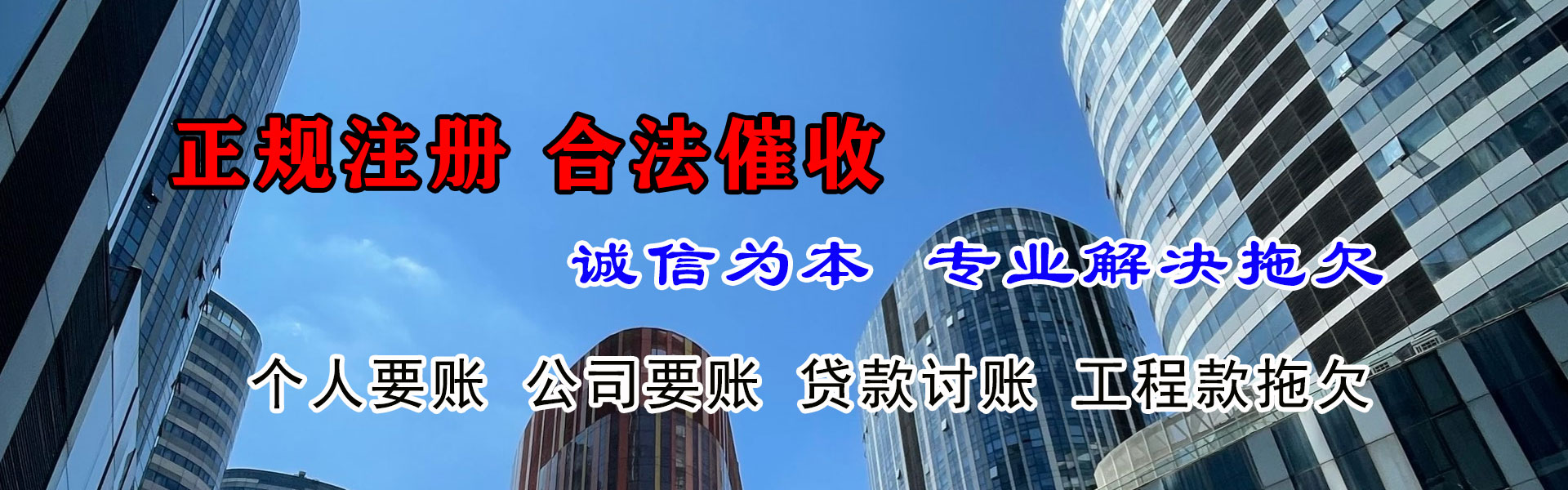 周宁收债公司